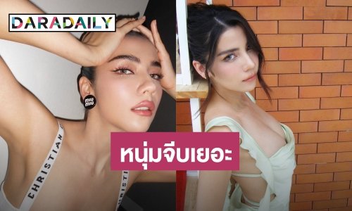“จีน่า” รับมีหนุ่มมาจีบ ตอบชัดสถานะหัวใจ!