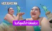 “เอแคลร์ จือปาก” ได้มาเหยียบแผ่นดินในฝันอย่างอเมริกา เทพีเสรีภาพ เรามาแล้ว!