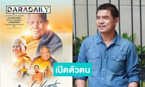 รู้จัก “วิทย์ มหาชน” ผู้กระชากหน้ากาก “หมอปลา” ครั้งหนึ่งเป็นศิลปินอาร์สยาม