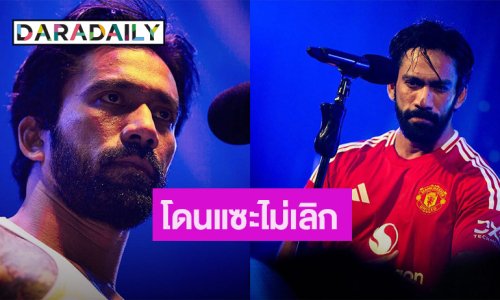 เอาให้เข็ด! “เจ๋ง บิ๊กแอส” โดนแซะไม่เลิก จ่อเอากฏหมายเล่นงาน