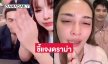 “ปุ๊กลุก” ร้องไห้เจอดราม่า เสียงดังโวยวายทำไลฟ์ ปลิว “เจนนี่” รีบชี้แจงเป็นความผิดทีมงาน