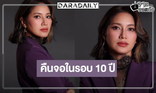 “เบนซ์” ปลิ้มรับบท “นพนภา” กระแสดี แย้มเปิดกล้อง “แรงเงา” มิ.ย.