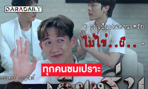 เลี้ยงรุ่น” หลอนให้ 8 ตลกให้10 ทุกคนชมเปราะ “เกินคาด”
