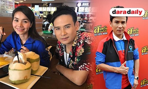 "ไผ่ พงศธร" ยินดีคนจิ้น "ต่าย อรทัย" ย้ำชัดเป็นพี่น้องที่ดีต่อกัน