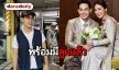 “กิก ดนัย” เล็งมีลูกทันทีหลังพาภรรยาฮันนีมูนช่วงปีใหม่
