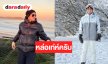 “ไต้ฝุ่น ตากเพชร” บินลัดฟ้าทริปสุดแฮปปี้ทั้งหล่อและเท่ห์