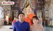 "ไวท์" เข้าพิธีอุปสมบททดแทนพระคุณพ่อแม่ แฟนคลับล้นวัด