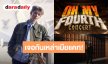 เจอกันเหล่าเมียแคท! “โฟร์ท ณัฐวรรธน์” คอนเสิร์ตเดี่ยวครั้งแรก “OH MY FOURTH CONCERT” 16-18 ตุลาคม 2026