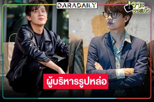 “ต้นน้ำ เปี่ยมชล” รับบทเด่นใน  “It"s ok to be 30” #สามสิบกำลังดี