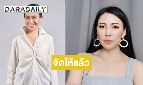 "อ.ชัญญา" ราชินีไพ่จิตสัมผัส จัดให้!เปิดคอรส์สุดปัง "แม่สีดา" สนใจเป็นลูกศิษย์แล้ว