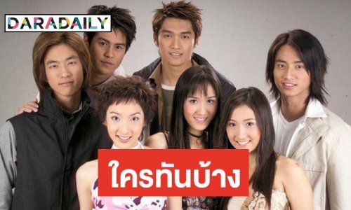 “เบญจาคีตาความรัก” ละครเพลงในตำนาน ขวัญใจวัยทีนยุค 90