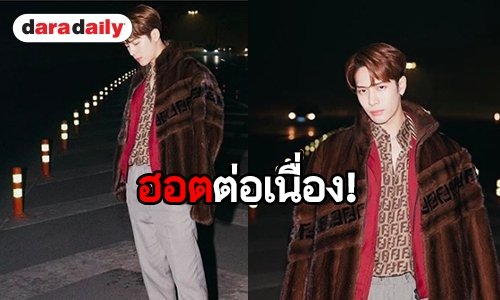 Jackson GOT7 ฮอตเวอร์ ขึ้นแท่นพรีเซนเตอร์แบรนด์หรู
