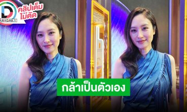 “ปอย ตรีชฎา” หลังแต่งงานชีวิตดี เป็นตัวเองมากขึ้นไม่ต้องปั้นหรือเติมแต่ง สบายใจกล้าผายลมใส่กัน