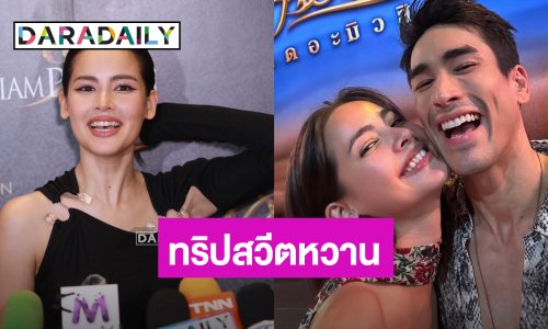“ญาญ่า” แพลนทริปสวีตปีใหม่กับ “ณเดชน์”  คบมา 10 ปีเคานต์ดาวน์ด้วยกันแค่ครั้งเดียว!