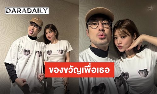 ไอเท่มสุดลิมิเต็ด “บอย-เฟย์” วาเลนไทน์ที่ญี่ปุ่น แกะของขวัญทีมีร้องว้าว!