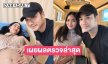 “ครูก้อย” อัปเดตครรภ์ 26 สัปดาห์ ล่าสุดผลตรวจสุขภาพออกแล้ว! “เจมส์” ดูแลไม่ห่าง