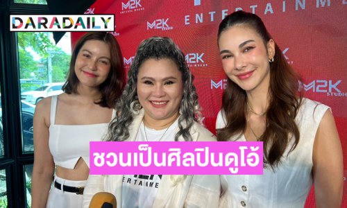 “อิน บูโดกัน” ขึ้นแท่น CEO ค่ายเพลง ดึง “โบว์-เอ๋” เป็นนักร้องดูโอ้ ดัน “คิวคิว” ศิลปินเบอร์แรก