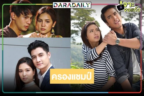 เปิดเรตติ้งตอนจบ “คทาสิงห์” ทะยานมาก “ตามรักคืนใจ” ฟาด “ห้องสุดท้ายหมายเลข6”