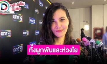 “ธัญญ่า” ครบรอบแต่งงาน “เป๊ก” 18 ปี อยู่ด้วยความผูกพันและห่วงใยซึ่งกันและกัน