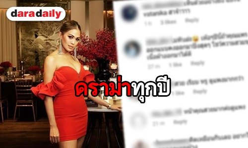 “แพร วทานิกา” ว่าไง? แฟนนางงามเชียร์ออกแบบชุดปีหน้า