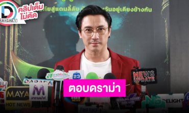 “เอ พศิน” ตอบปมข่าวลือ “เจนี่ เทียนโพธิ์สุวรรณ - อั้ม อธิชาติ”