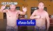 “หม่ำ จ๊กมก” สุดอัดอั้นว่าจะไม่พูดแต่ต้องพูด ลั่นทนมากี่ปีแล้ว