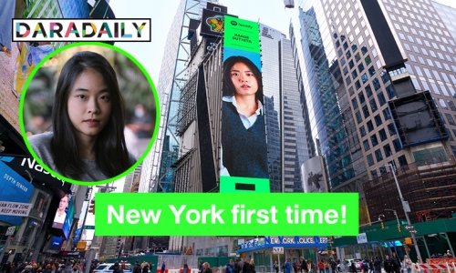 “อิมเมจ” ครั้งแรกบน New York Time Square!!