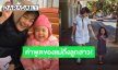“บอย ปกรณ์” เผยคำพูด “คุณแม่งามทิพย์” ถึง “น้องวันใหม่” เปรียบเทียบกับการปลูกต้นไม้!