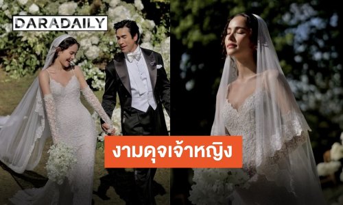 จากใจ “ญาญ่า อุรัสยา” เจ้าสาวที่สวยที่สุด และชุดแต่งงานที่ทำให้ฝันเป็นจริง