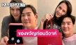 “พลอยไพลิน” มอบเครื่องประดับหรูให้ “เคลลี่ ธนะพัฒน์” ฉลองก่อนวิวาห์