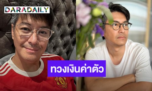 เดือด! นักแสดงรุ่นใหญ่ ทวงเงินค่าตัว 5 ปีแล้วยังได้ไม่ครบ คนบันเทิงคอมเมนต์สนั่น