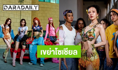 วง THX ปล่อย “SIP” ft. “จ๊ะ นงผณี” เขย่าโซเชียล ดัน MV ทะลุ 2 ล้านวิวแบบสับๆ