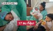 17 ชม.ที่ลุ้นมาก! “ดา เอ็นโดรฟิน” เล่าตอนคลอด “น้องดินดิน” หัวออกมาได้ 20% สายสะดือพันหัวไหล่ลูก