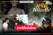 เปิดรายได้หนังไทย “อ๊ะอาย-เจ้านาย” ลุ้นฉลอง 100 ล้าน “หลวงพี่แจ๊สฯ-สุสานคนเป็น” ยังแรง!