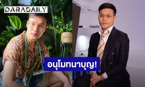 อนุโมทนาบุญ! “ครูลูกกอล์ฟ” มอบเงินค่าตัว 1.8 ล้านบาท ตัดแว่นให้ 600 คน