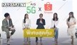 AIS จับมือ Shopee เปิดตัวแพ็กเกจสุดคุ้ม เล่นแอปฯฟรี! ไม่คิดค่าเน็ต