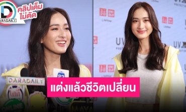 “อาย กมลเนตร” ชีวิตเปลี่ยนไปหลังแต่งงาน “ว่านไฉ” เล่าวันวาเลนไทน์เจอคุณสามีเซอร์ไพรส์