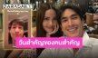 “ญาญ่า” อวยพรวันเกิด “ณเดชน์” สาดหวานผ่านไอจีสตอรี่