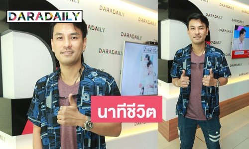 คืนที่น้ำเกือบเต็มรถ! “ปราโมทย์” เล่าหลังขับรถตกคูน้ำ