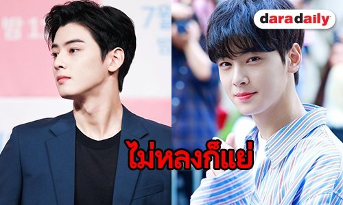 10 รูปชวนหลง Cha Eunwoo หนุ่มหน้าหวานกระแสแรง