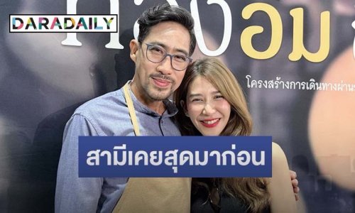 “ตั๊ก” ควง “ป็อก” เปิดตัวหนังสือ เล่าเบื้องหลังคลิปไวรัลเต้นริมถนน