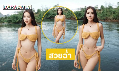 สวยฉ่ำ! อดีตมิสแกรนด์อวดทูพีชตัวน้อยทำหนุ่มๆใจหลุด