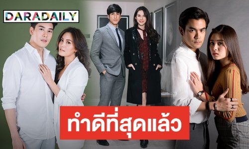 กดรีโมทชมละครฮิตปี 62 ปังไม่สุด แต่ก็สนุกดี