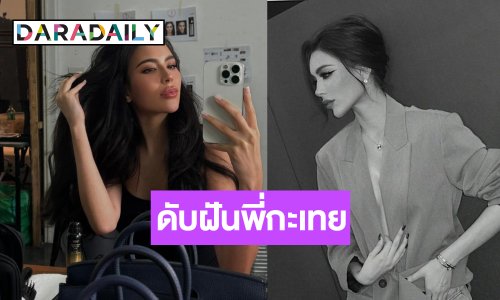 เชอร์แล้ว! ดับฝันแฟนนางงาม “เจสซี่ กิระนา” ชวดชิงมงมิสยูนิเวิร์สไทยแลนด์ 2024