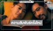 เตรียมฟิน! เซอร์ไพรส์นักแสดงรุ่นใหญ่จับคู่ลงซีรีส์วาย