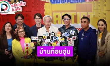 “อากู๋ ไพบูลย์” เผยความรู้สึก หลังครบรอบ 40 ปี จีเอ็มเอ็ม แกรมมี่