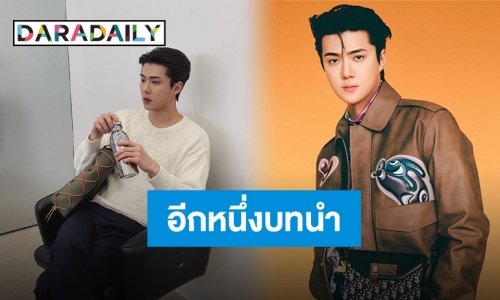 “เซฮุน EXO” เตรียมรับบทนำในซีรีส์เรื่องใหม่ของ TVING เร็วๆ นี้