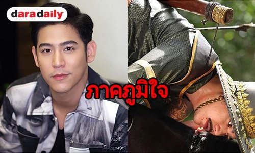 "ผลงานที่ดี จะปกป้องเราเอง" จากใจ “พอร์ช” หลัง “สายโลหิต” ลาจอ