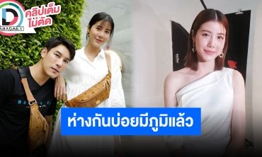 “เอสเธอร์” เล่ากับ “เคน” ห่างกันบ่อยมีภูมิแล้ว ยืนยันยังรักกันดีไม่กลัวข่าวอักษรย่อ