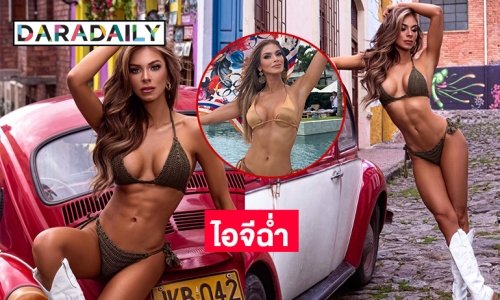 ไอจีร้อนทูพีซฉ่ำมิสแกรนด์โคลัมเบีย “พริซซิลล่า ลอนโดโน”